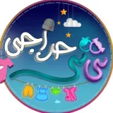 نی‌نی حراجی
