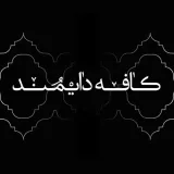 کافه دیاموند