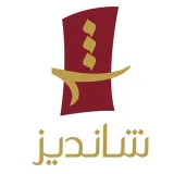 رستوران شاندیز