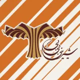 قنادی بی بی