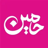 حامین