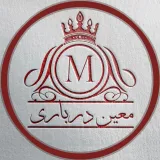 رستوران معین درباری شاندیز