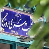 شربت‌سرای روزگار