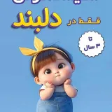 دلبند